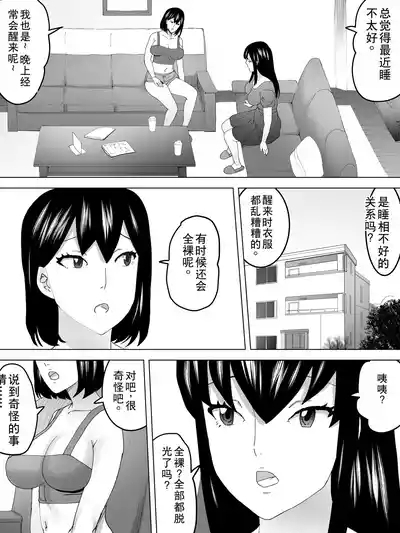 Joshi ryō joshi benjo ~ yobai sanpo 7