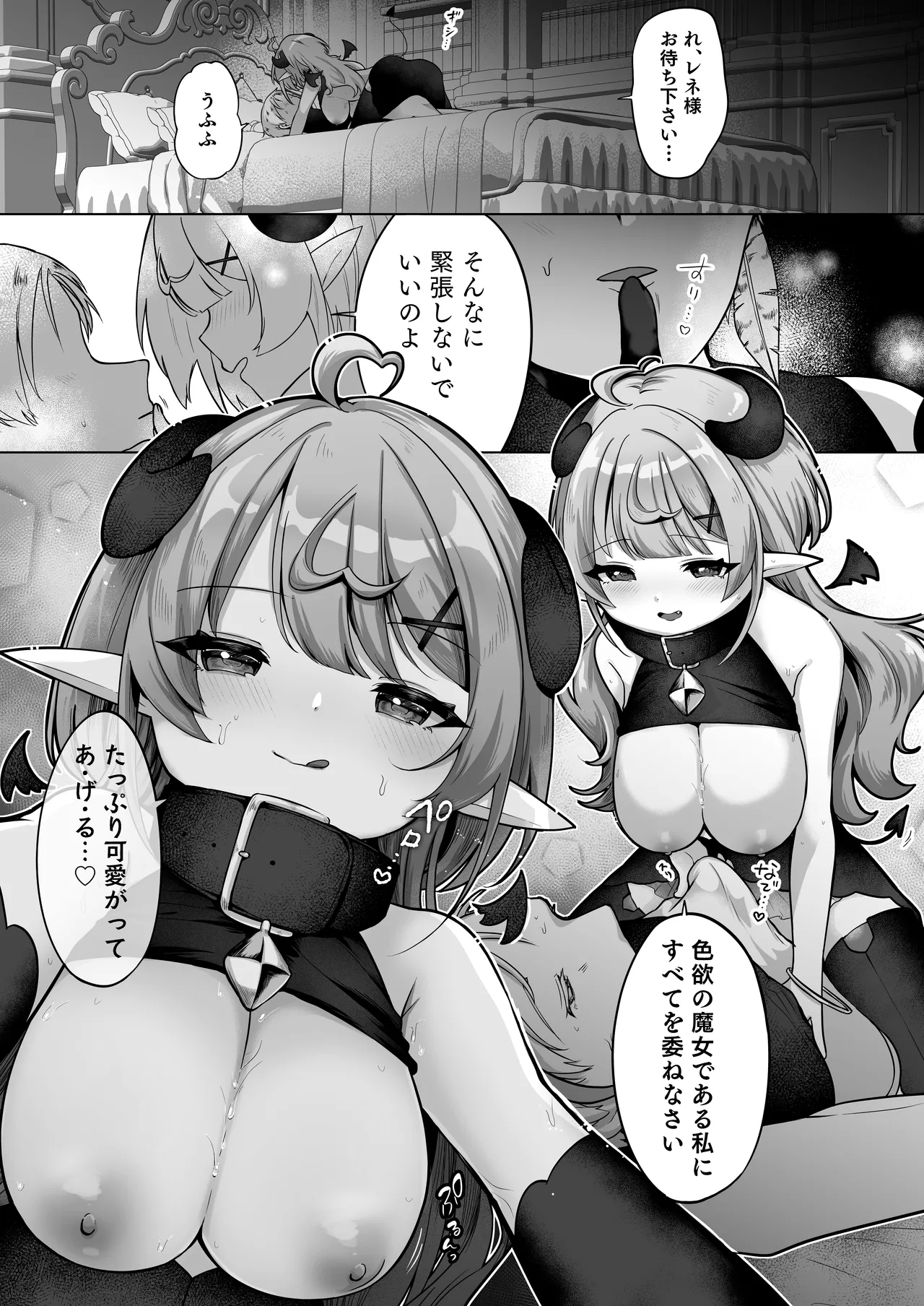 [I miss you!! (餅望ゆさく)] 自称色欲魔女さんは絶倫使い魔くんをわからせたい！ [DL版] - Hentaiaz.com - 3