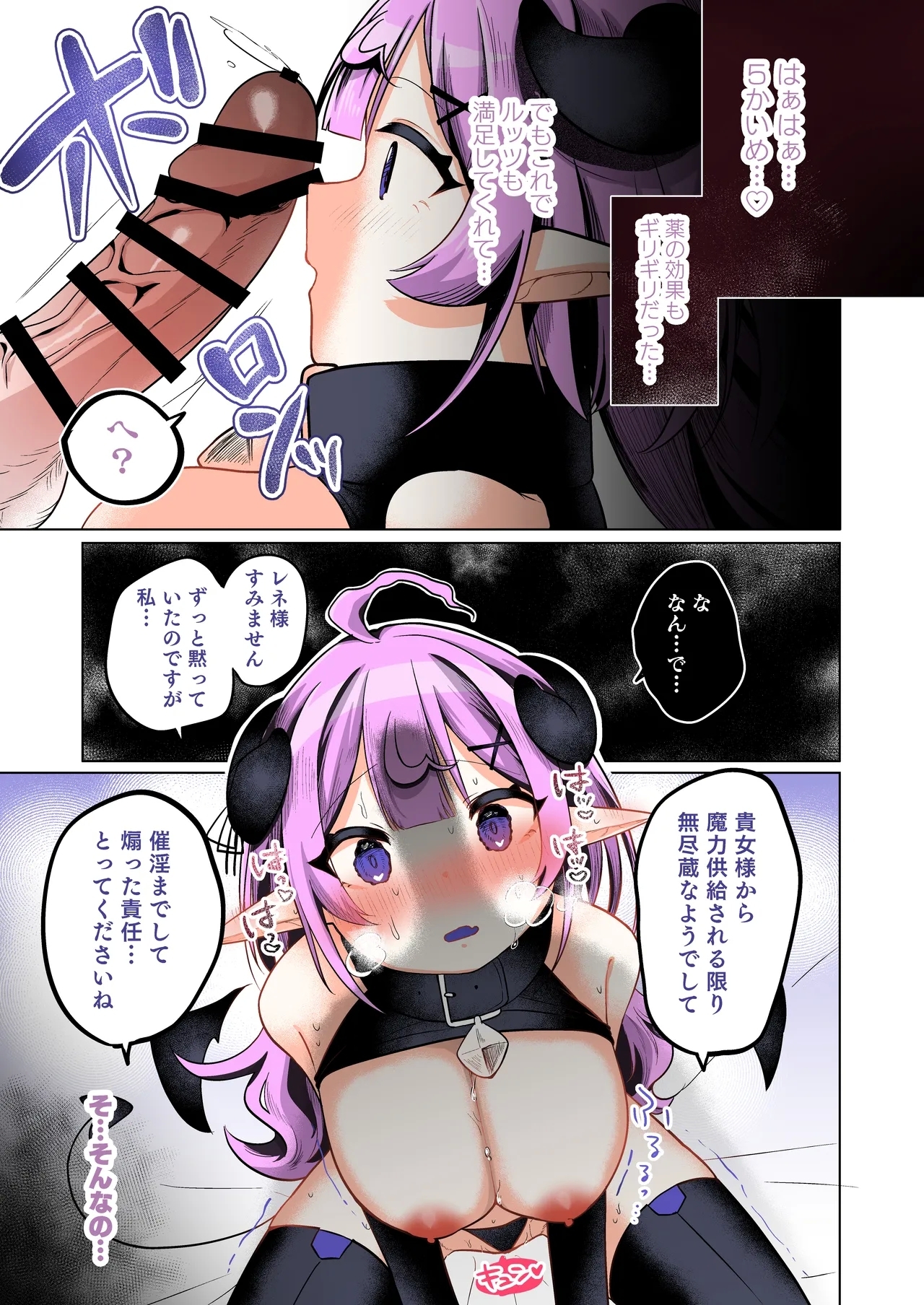 Jishou Shikiyoku Majokun O Wakarasetai! - Page 41