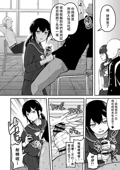 H na Bukatsu ni Hairimasenka?| 色色社團想不想要加入呢? 10