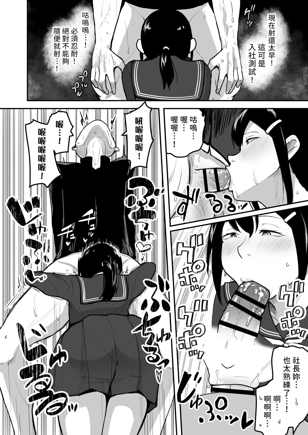 H na Bukatsu ni Hairimasenka?| 色色社團想不想要加入呢? - Page 14