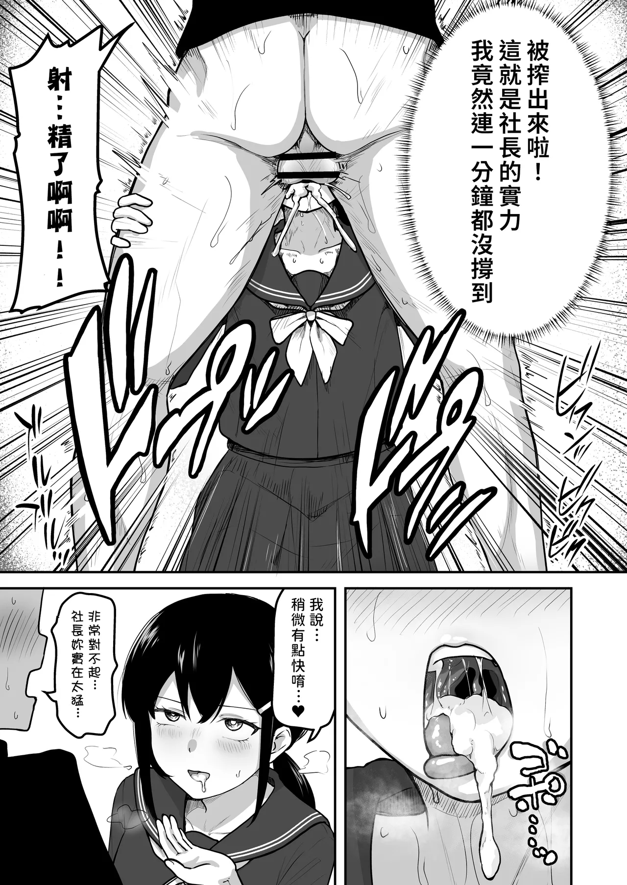 H na Bukatsu ni Hairimasenka?| 色色社團想不想要加入呢? - Page 15