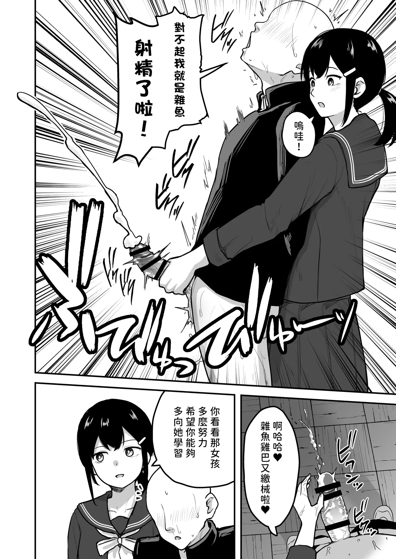 H na Bukatsu ni Hairimasenka?| 色色社團想不想要加入呢? - Page 18