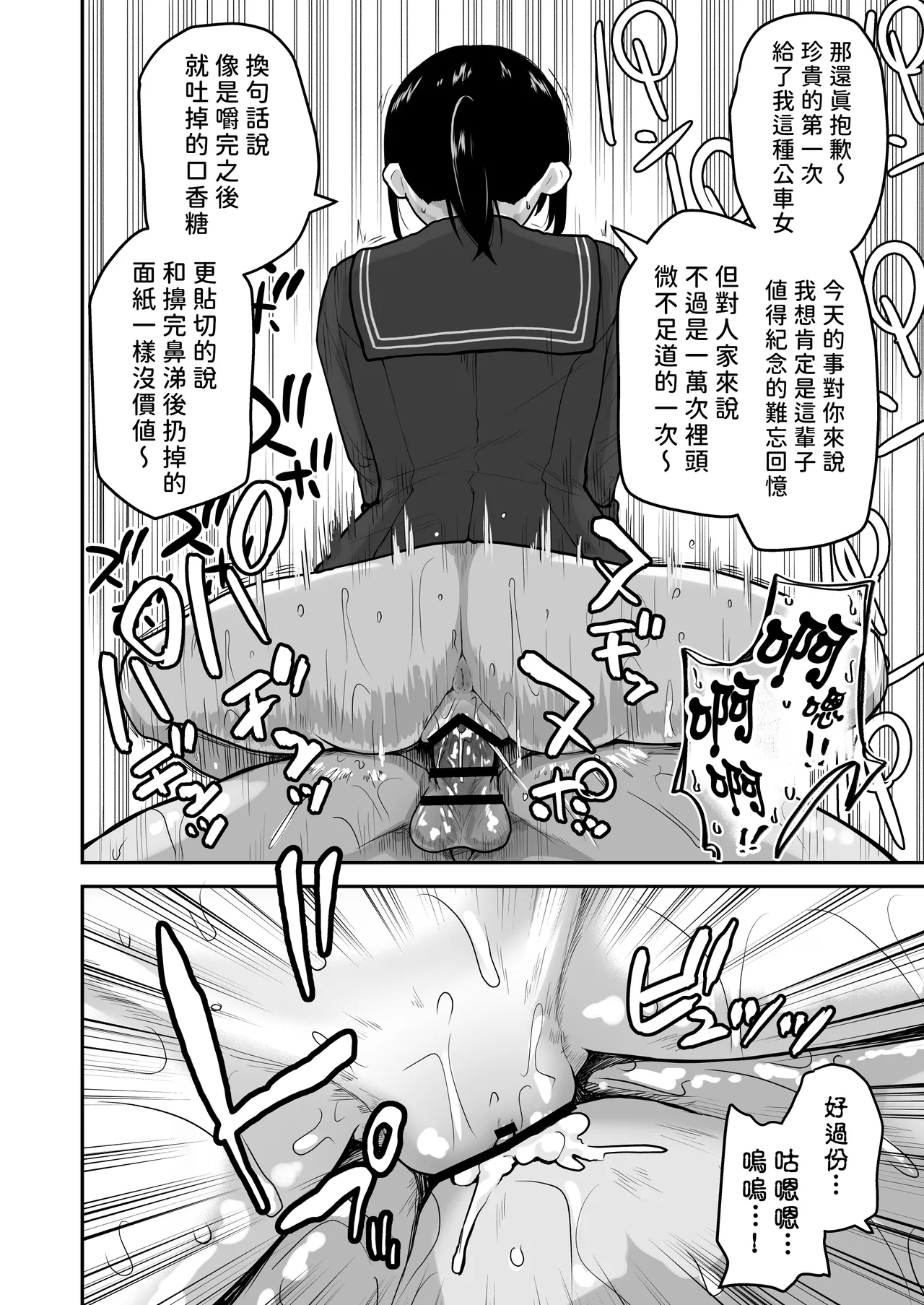 H na Bukatsu ni Hairimasenka?| 色色社團想不想要加入呢? - Page 24