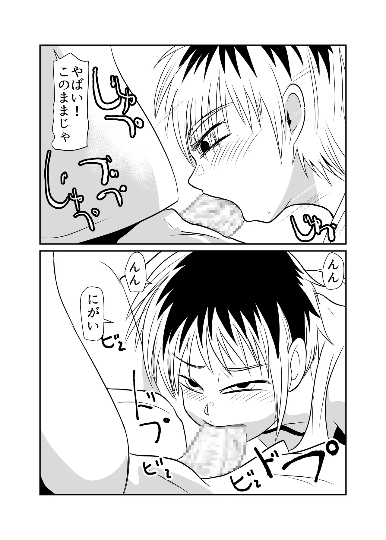 Heya ni Katte ni Isuwararete Komatteru 03 - Page 11