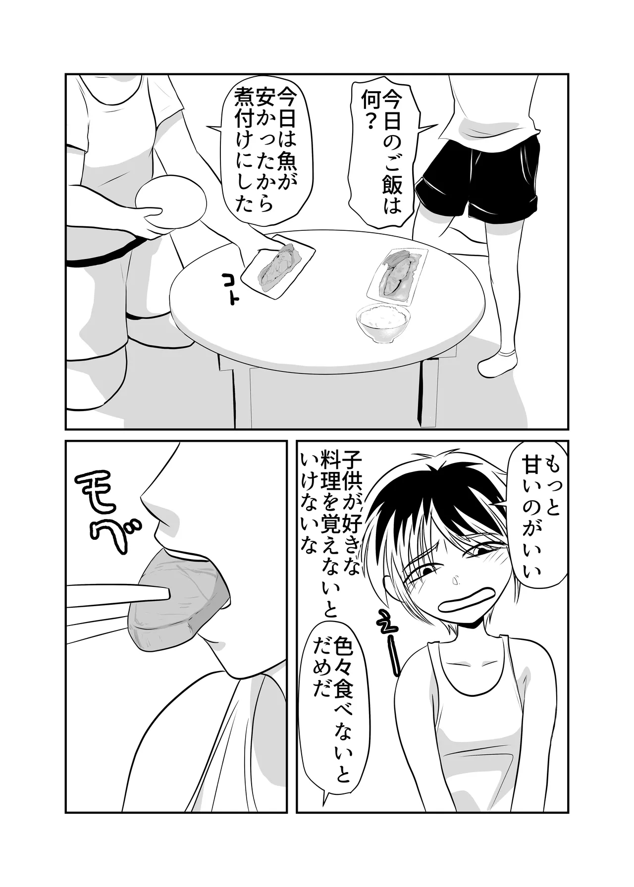 Heya ni Katte ni Isuwararete Komatteru 03 - Page 13