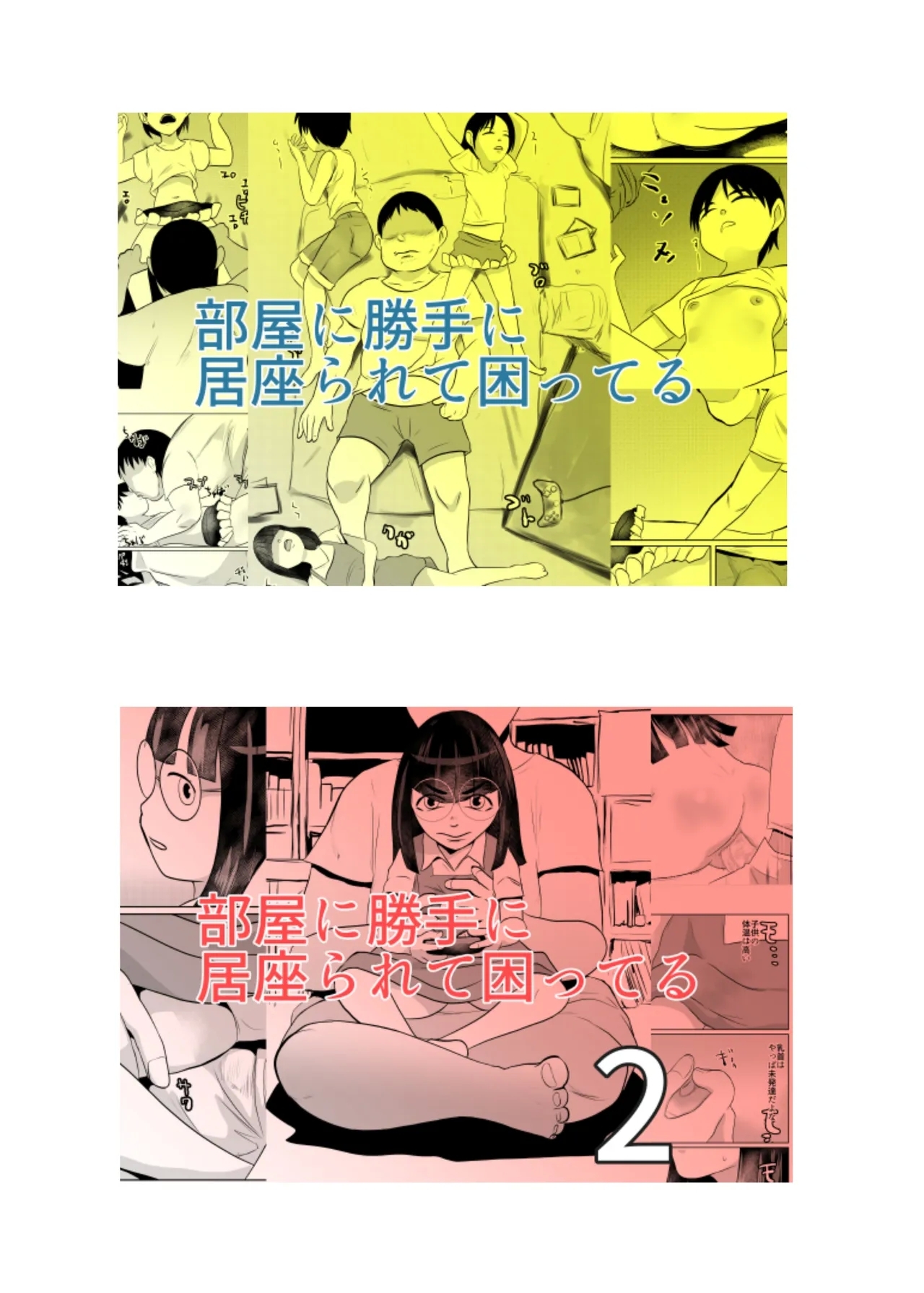 Heya ni Katte ni Isuwararete Komatteru 03 - Page 29