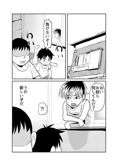Heya ni Katte ni Isuwararete Komatteru 03 2