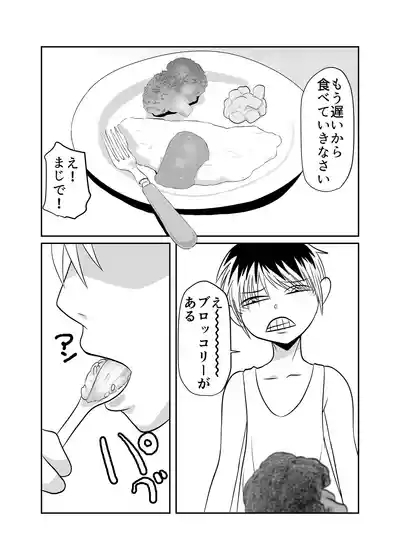 Heya ni Katte ni Isuwararete Komatteru 03 6
