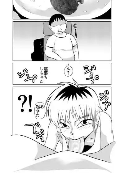 Heya ni Katte ni Isuwararete Komatteru 03 8