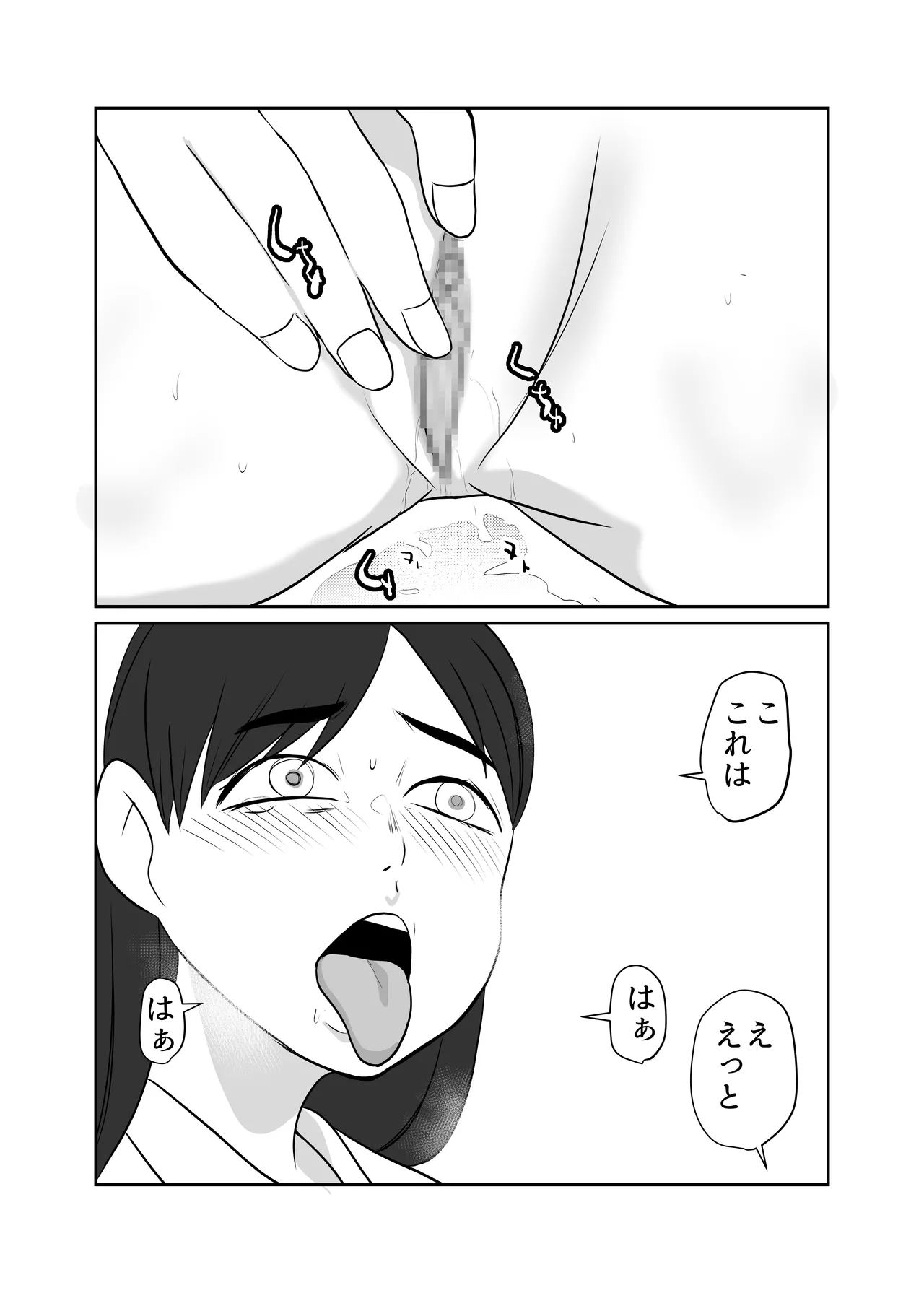 Heya ni Katte ni Isuwararete Komatteru 04 - Page 10