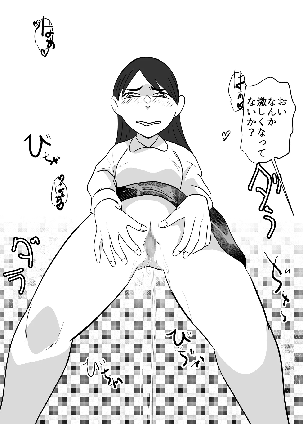 Heya ni Katte ni Isuwararete Komatteru 04 - Page 15