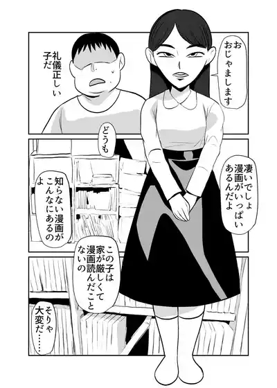 Heya ni Katte ni Isuwararete Komatteru 04 3