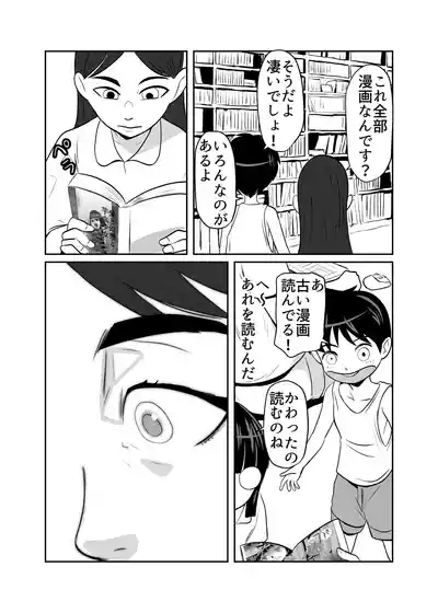 Heya ni Katte ni Isuwararete Komatteru 04 4