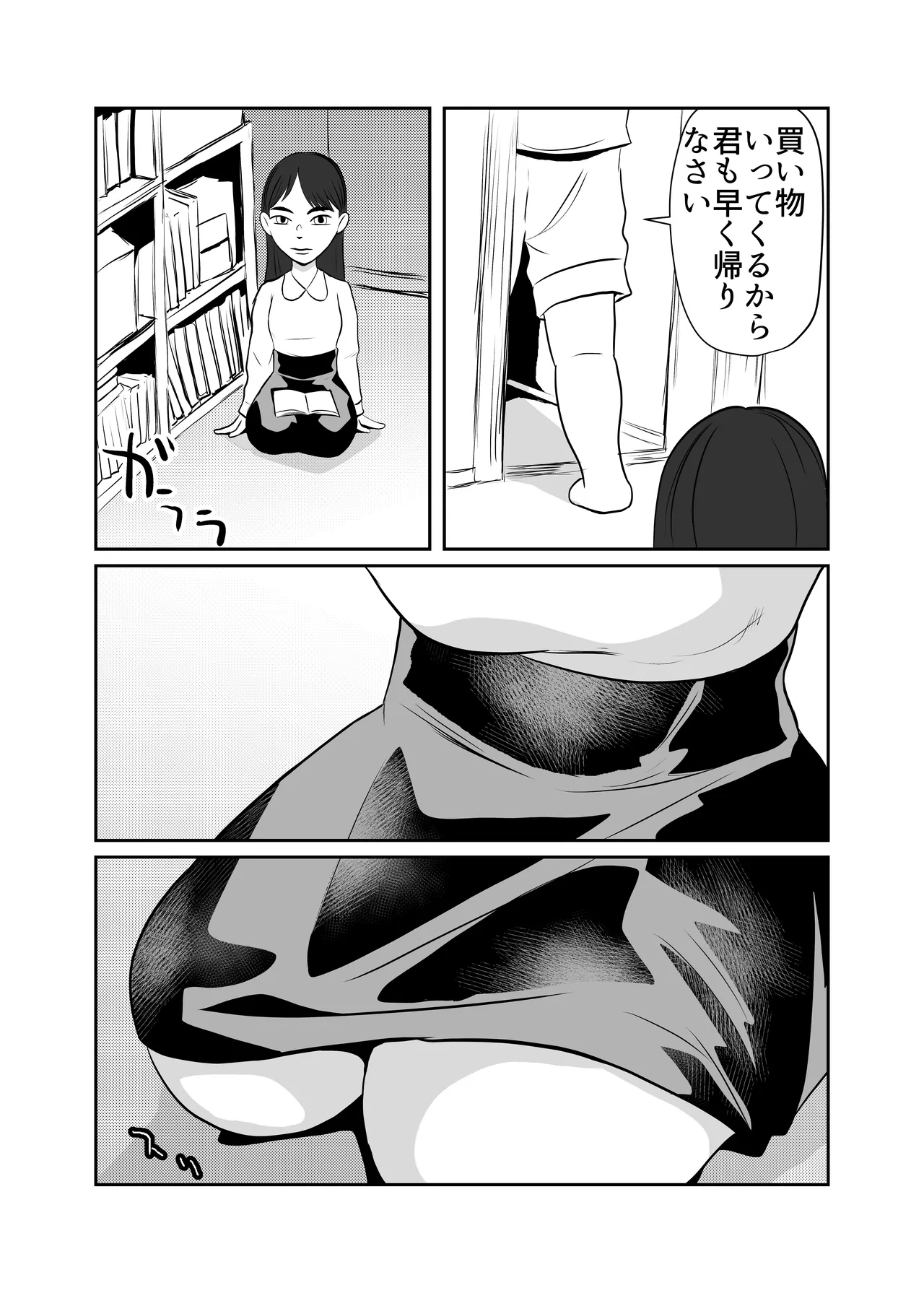 Heya ni Katte ni Isuwararete Komatteru 04 - Page 7