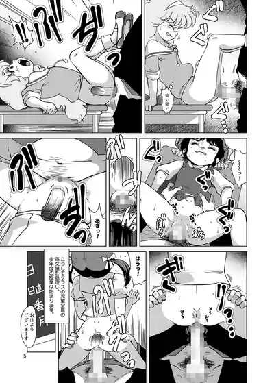 Seimaji Karu Gakuen Seito Shidou Youkou 5