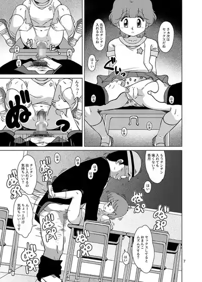 Seimaji Karu Gakuen Seito Shidou Youkou 7