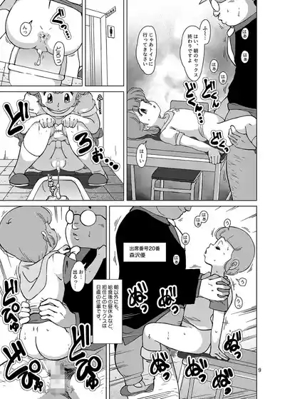 Seimaji Karu Gakuen Seito Shidou Youkou 9