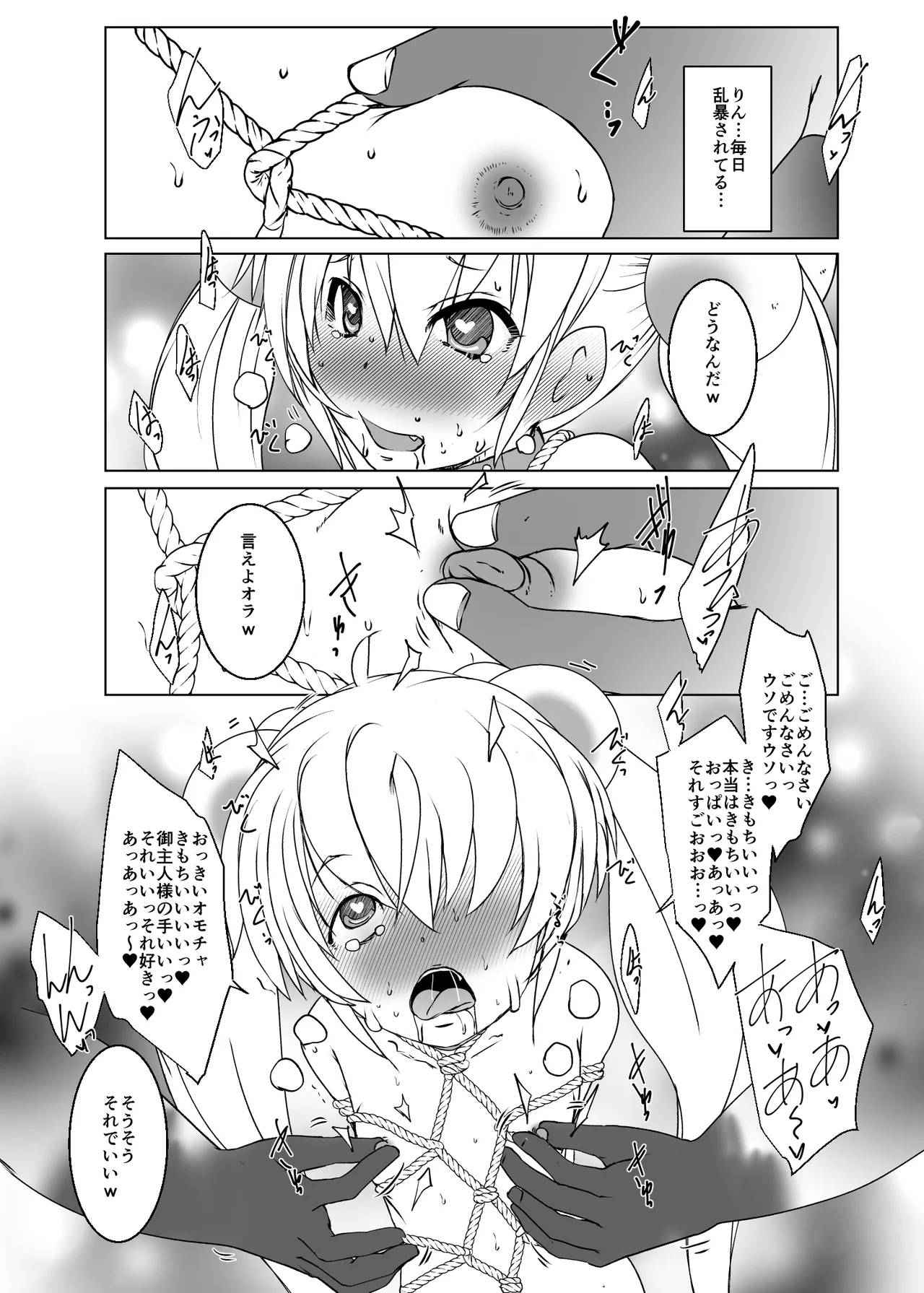 Little Little Little - Page 6