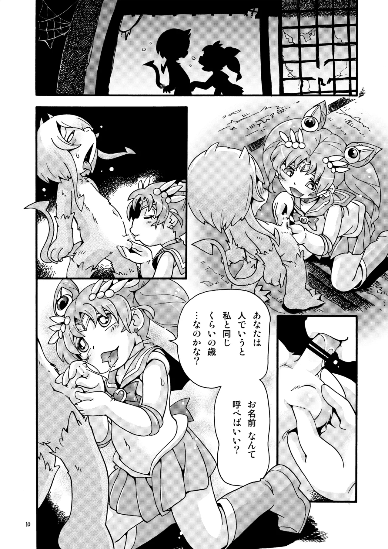 Chiccha na Bishoujo Senshi 7 - Page 10