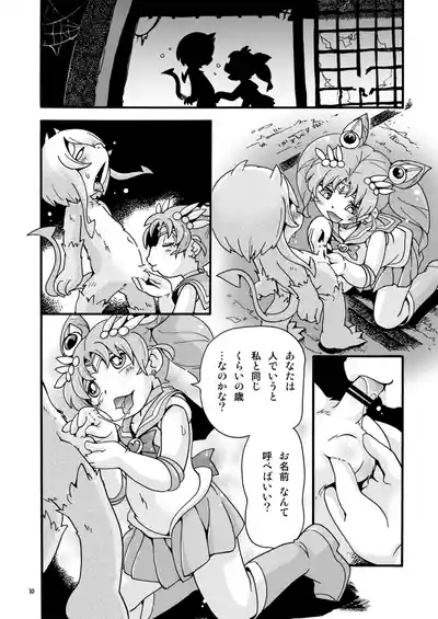 Chiccha na Bishoujo Senshi 7 10