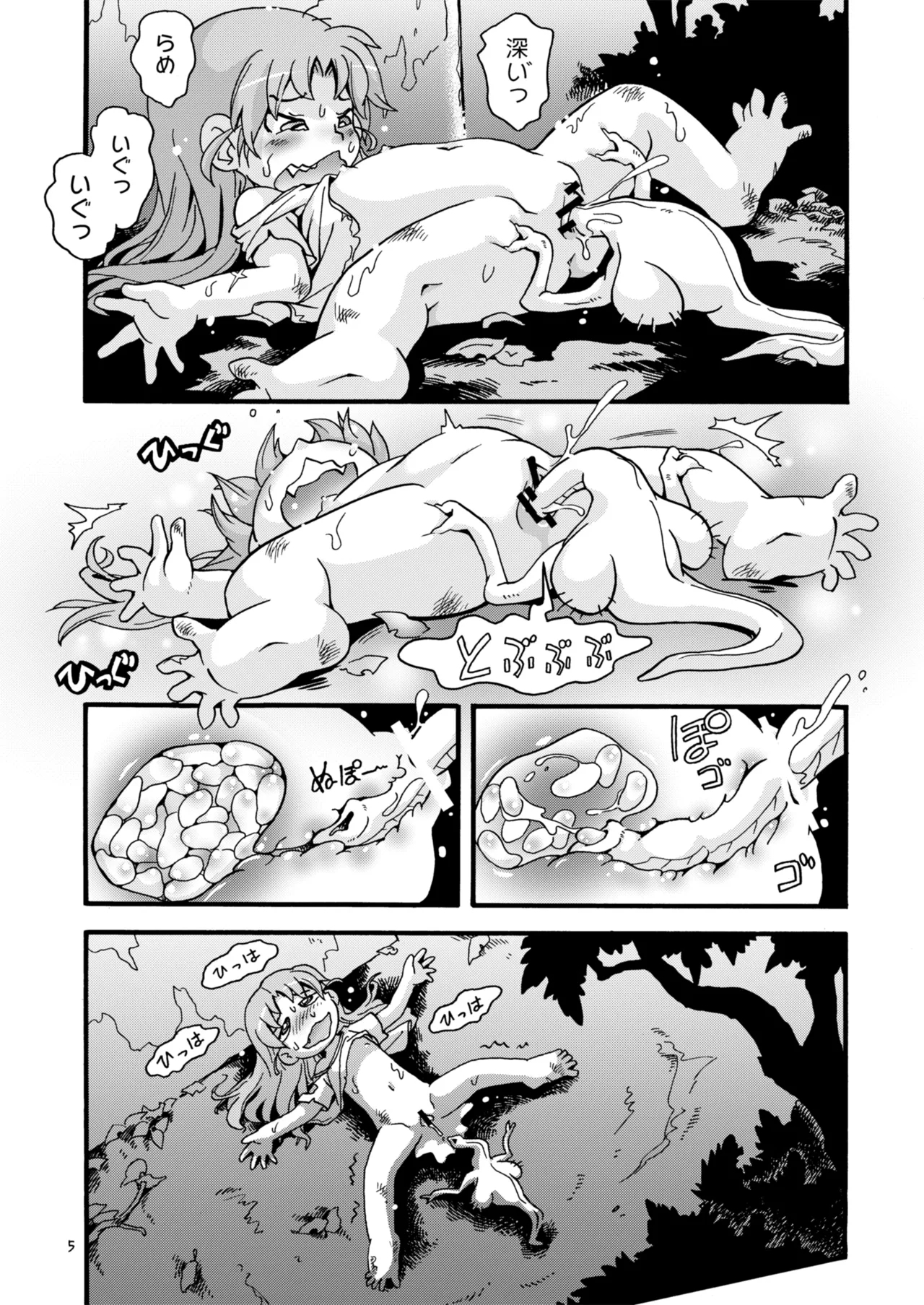 Chiccha na Bishoujo Senshi 7 - Page 5