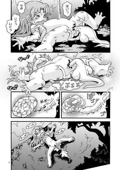 Chiccha na Bishoujo Senshi 7 5