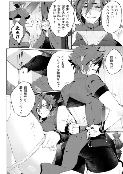 [Oshaburi Tengoku (Shishamo) Ruishiko! (Final Fantasy XIV) [Digital] 10