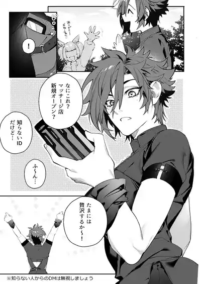 [Oshaburi Tengoku (Shishamo) Ruishiko! (Final Fantasy XIV) [Digital] 7