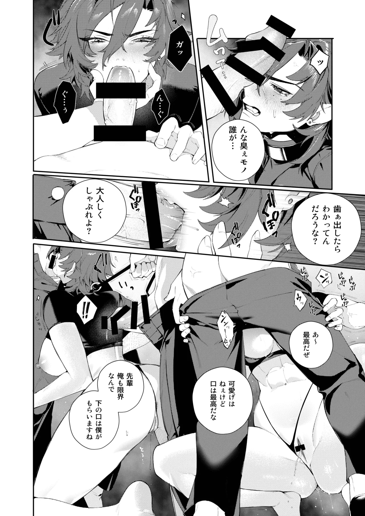 Ryoujoku Kangoku 1 - Page 12