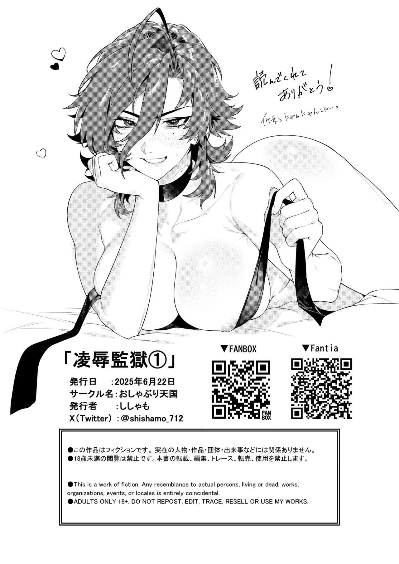 Ryoujoku Kangoku 1 - Page 28