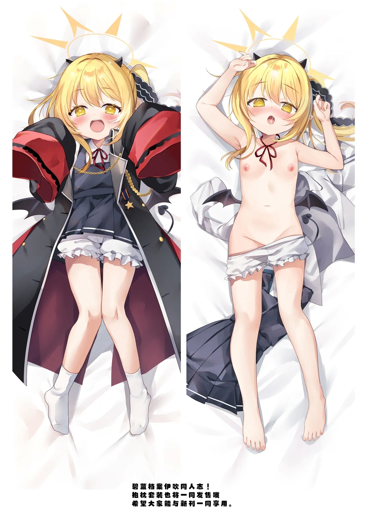 Ibuki to Asobo | 快和伊吹一起玩 - Page 12