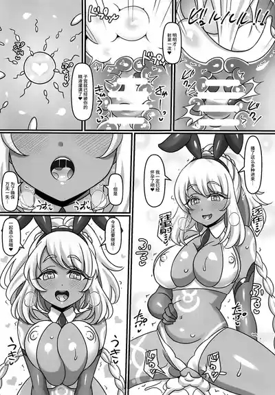 テイワットで子作りするお話。～ナタ編～ 8