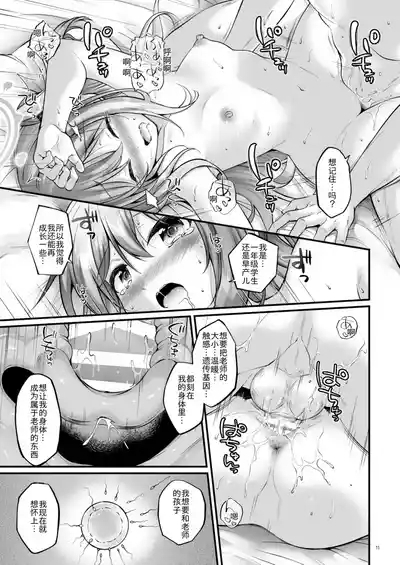 Tsukiyuki no Yado 10