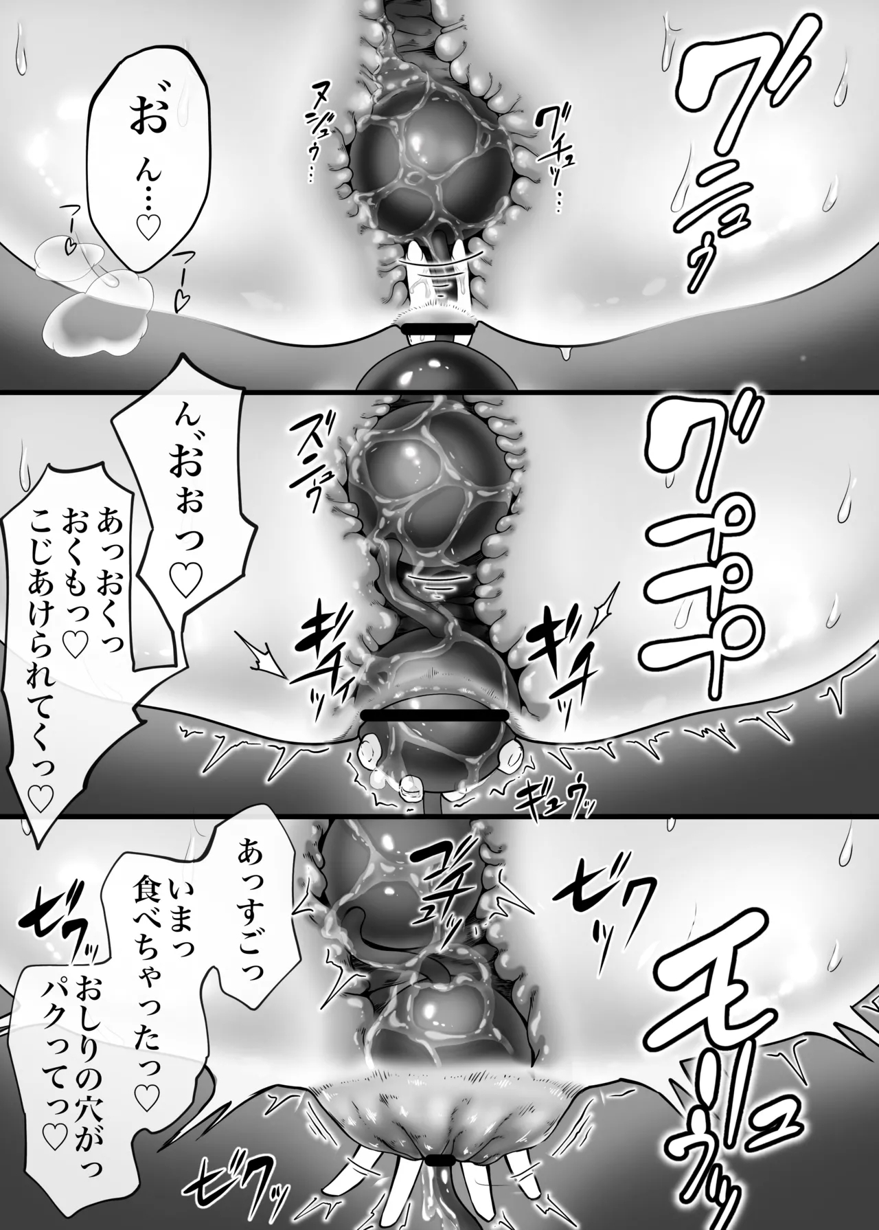 アナル開発しすぎです！ - Page 11