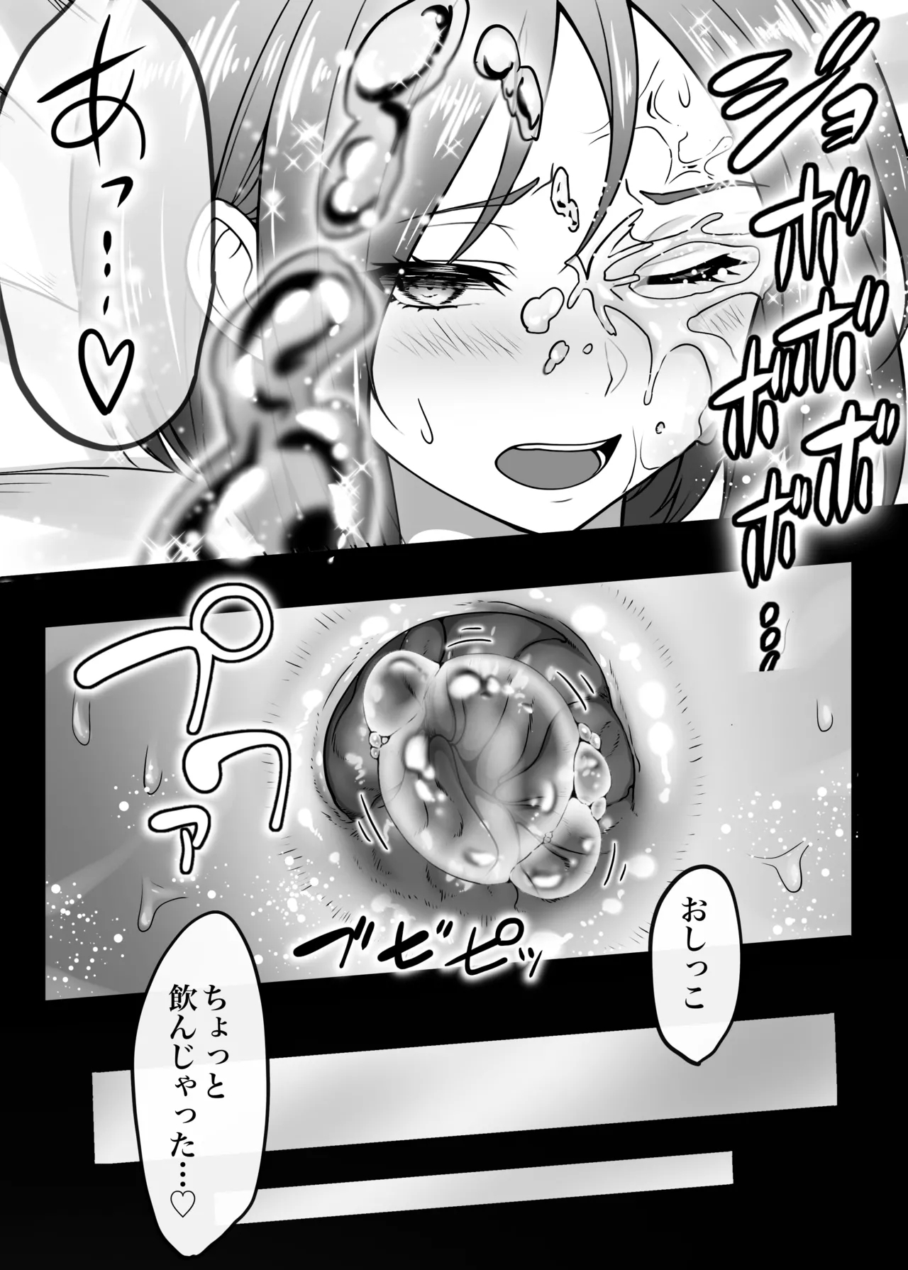 アナル開発しすぎです！ - Page 17