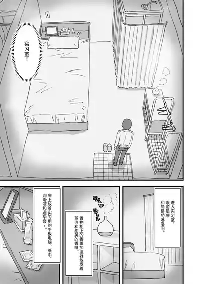 Atarashii Seikyouiku ga Hajimatta no de Classmate no Hasegawakakan ni Wataru Noukou Sex o Suru 4