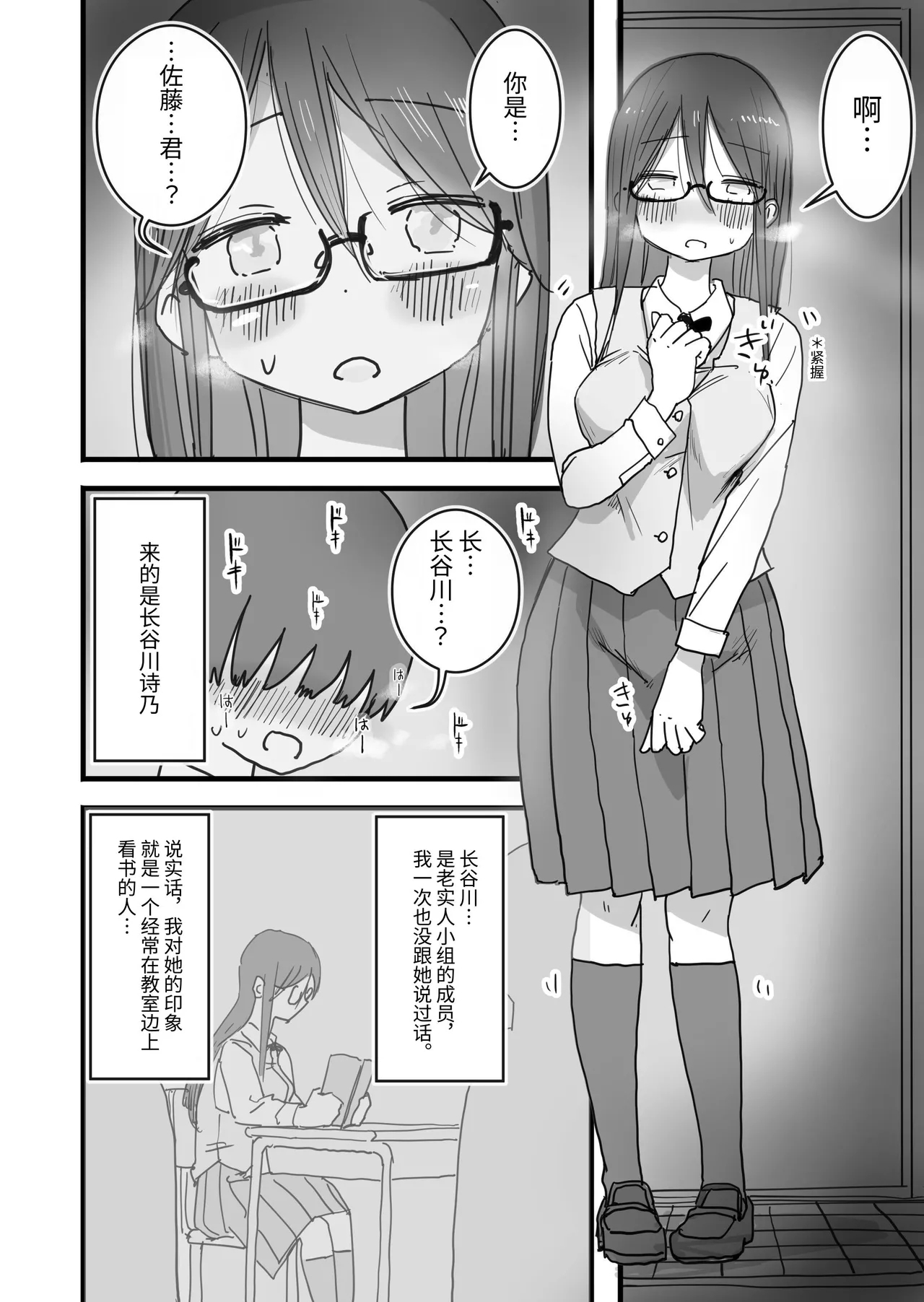 Atarashii Seikyouiku ga Hajimatta no de Classmate no Hasegawakakan ni Wataru Noukou Sex o Suru - Page 7