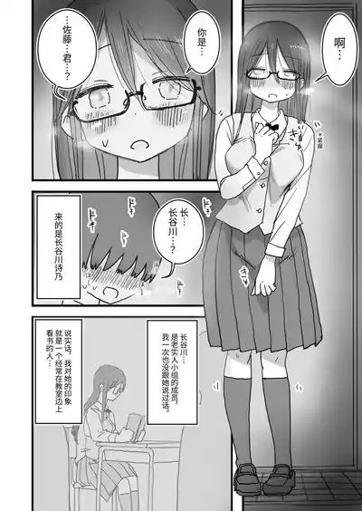 Atarashii Seikyouiku ga Hajimatta no de Classmate no Hasegawakakan ni Wataru Noukou Sex o Suru 7