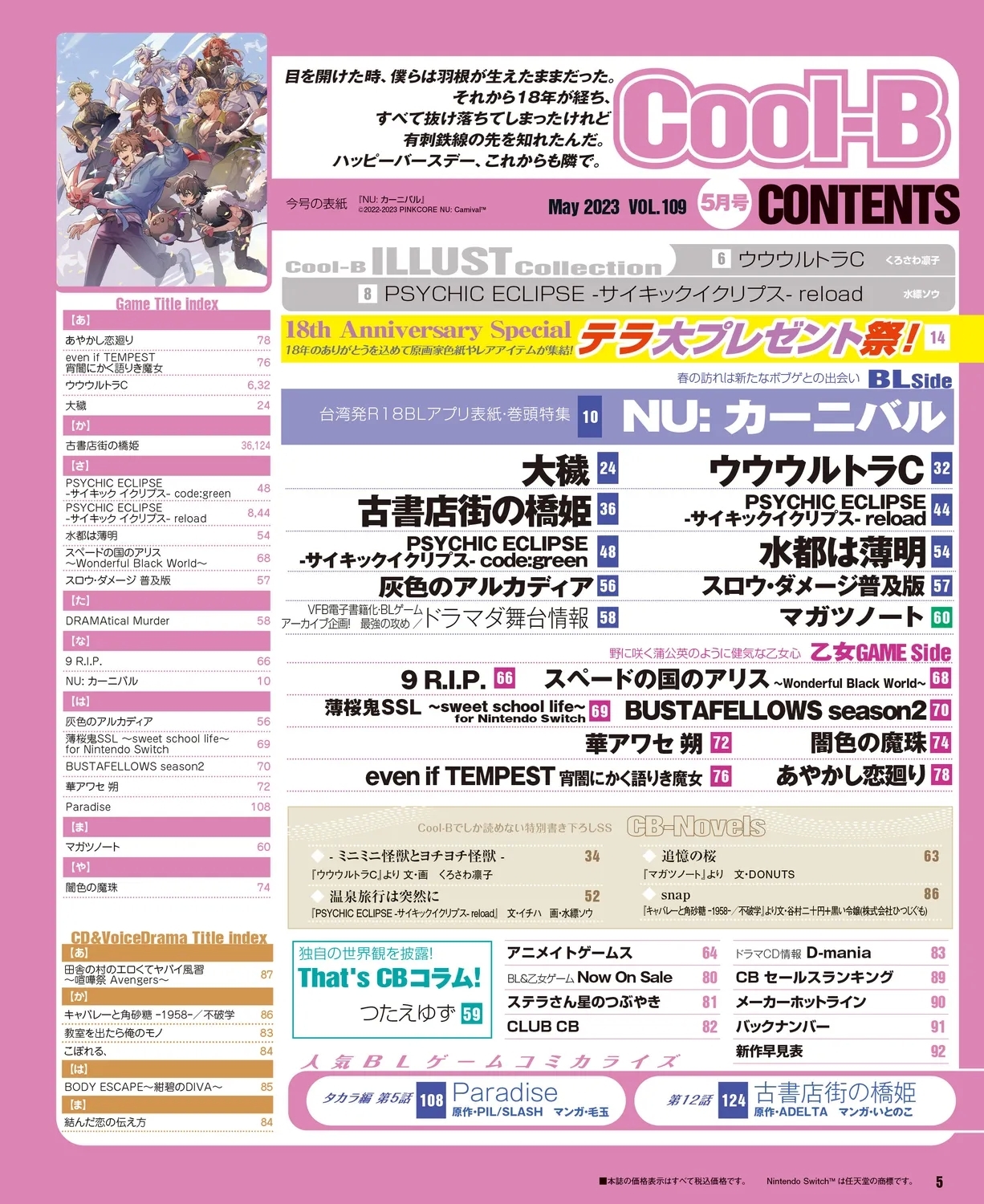 Cool05 - Page 2