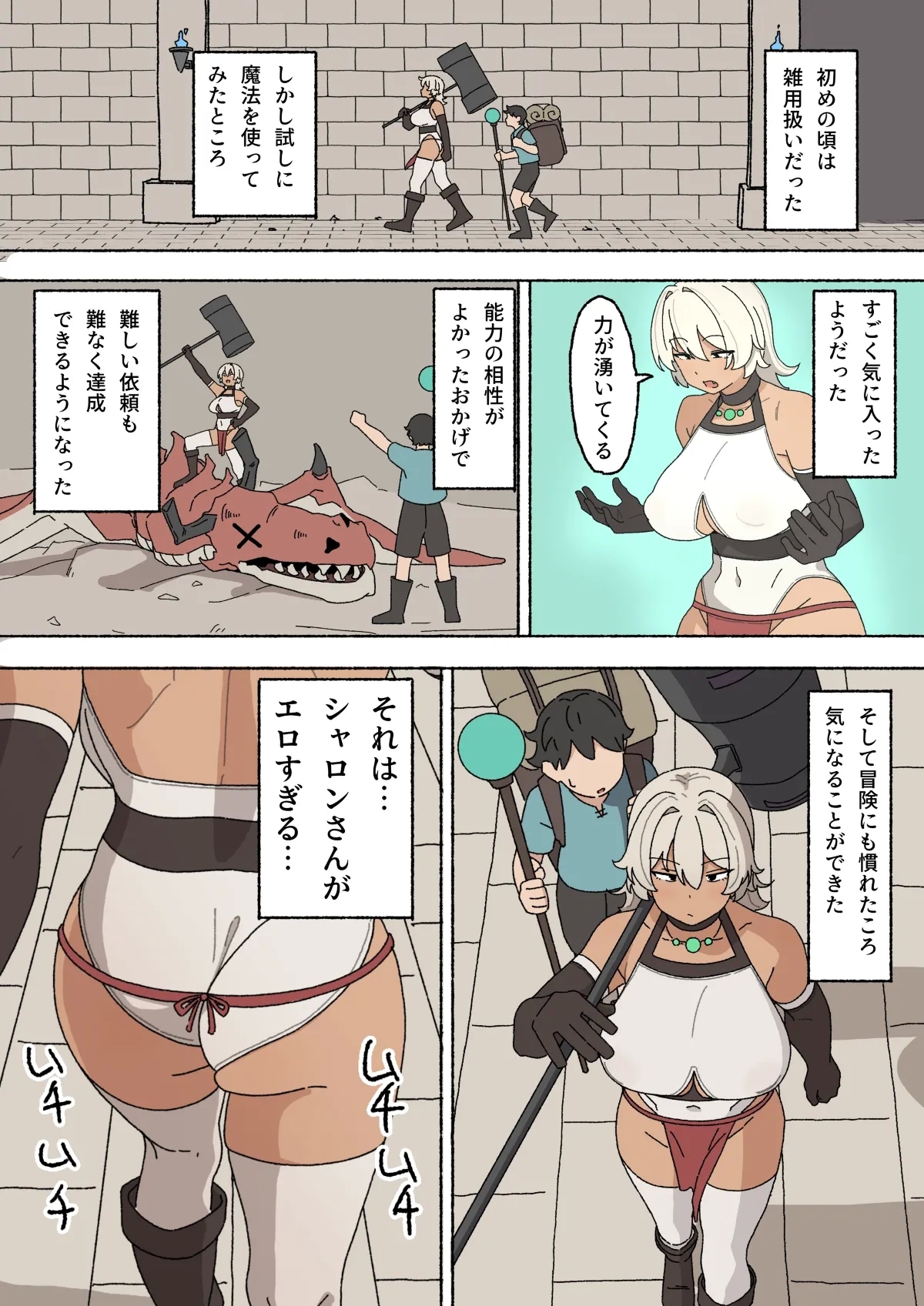 [elel] 女戦士さん - Hentaiaz.com - 2