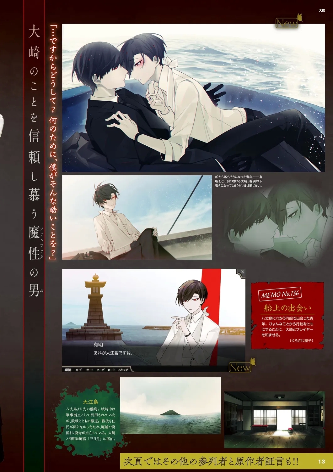 Cool-B 極（KIWAMI） 2024 - Page 10