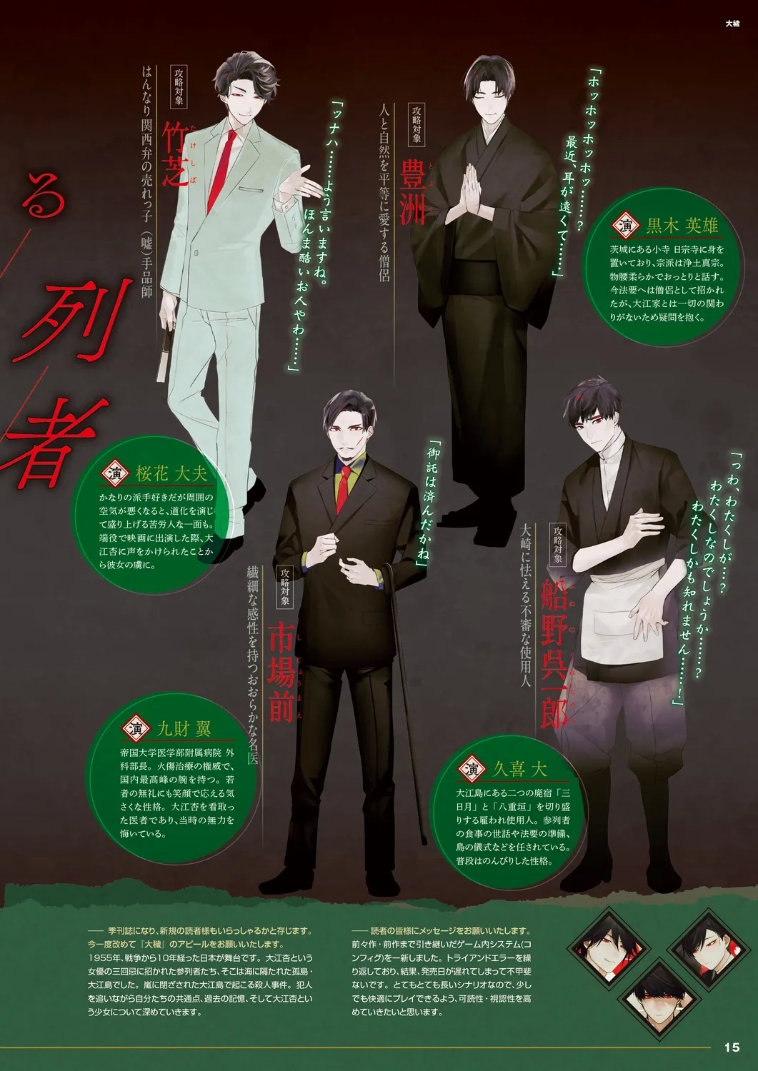 Cool-B 極（KIWAMI） 2024 - Page 12