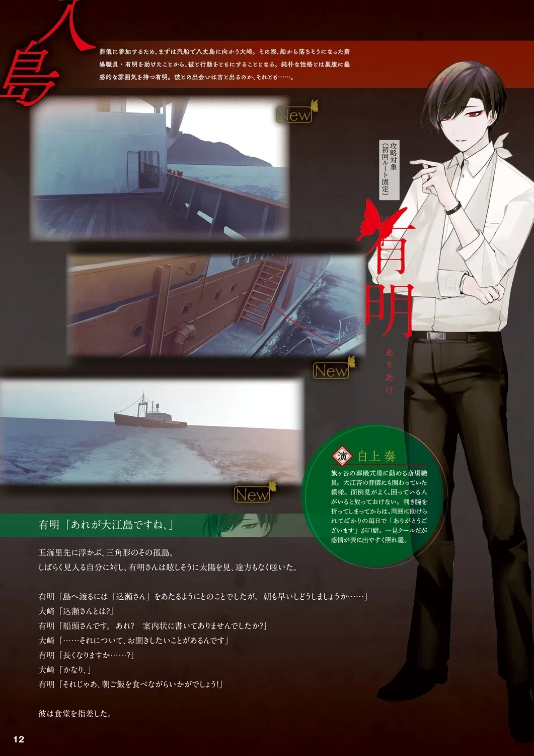 Cool-B 極（KIWAMI） 2024 - Page 9