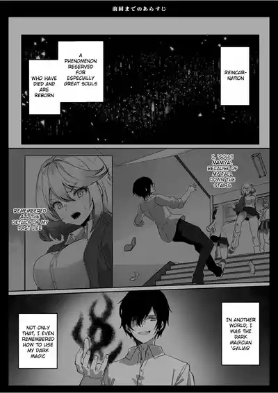 Isekai kara Tensei shita Ore wa Yami no Chikara de Yuusha Party ni Fukushuu suru| After Isekai Reincarnating, I Use Dark Powers To Get Revenge On The Hero Party 3