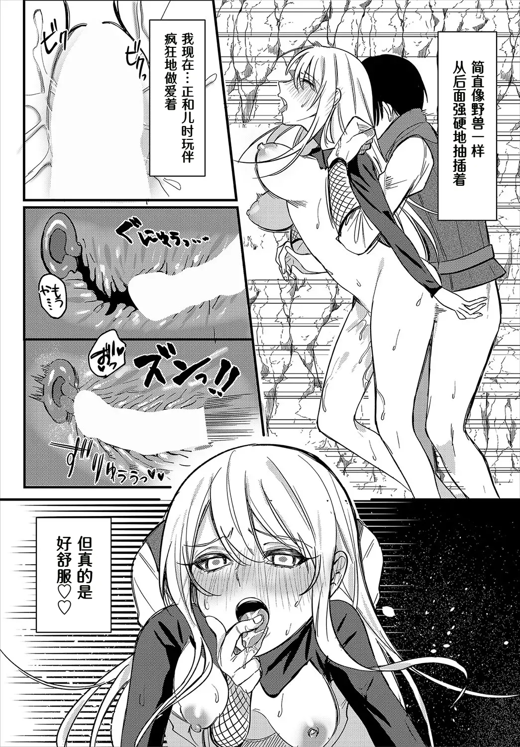 Kaikan mesmerizer - Page 16