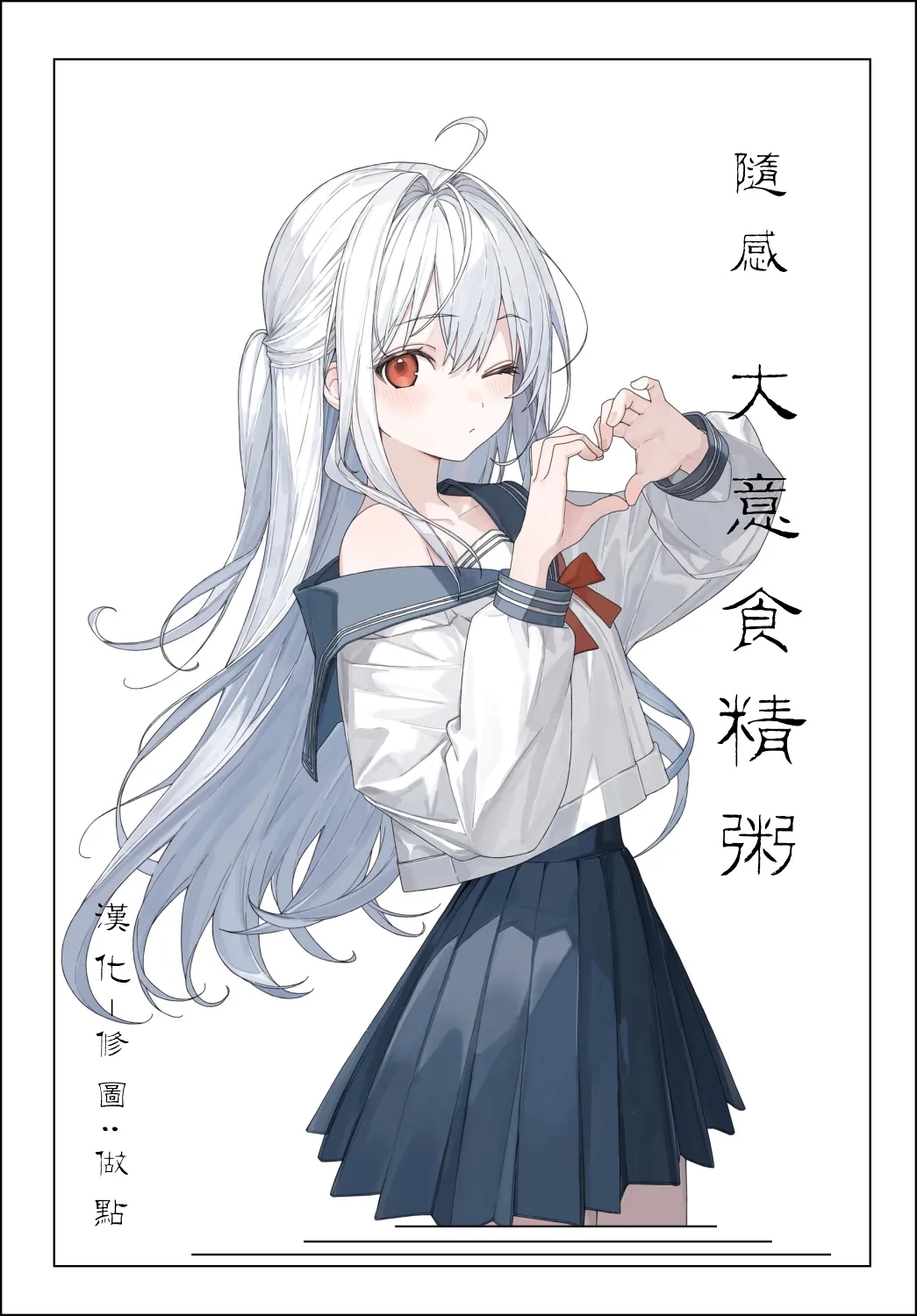 Kaikan mesmerizer - Page 21