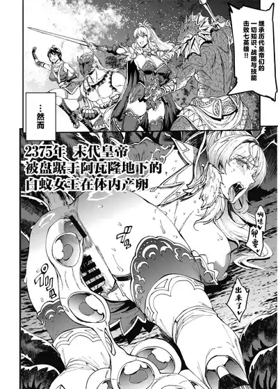 Romancing-sei 2 Zetsurin Jotei 8