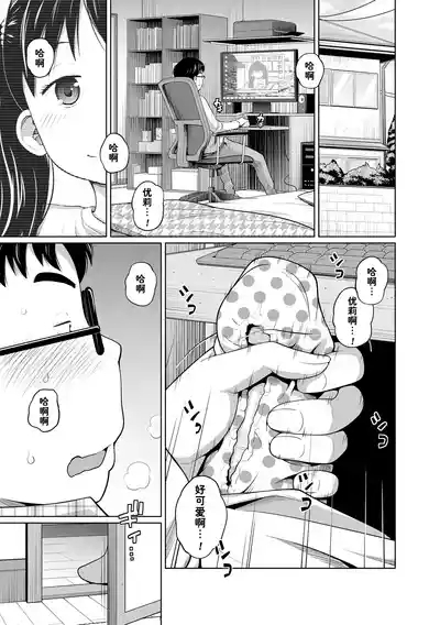 Dokidoki Free Time 1