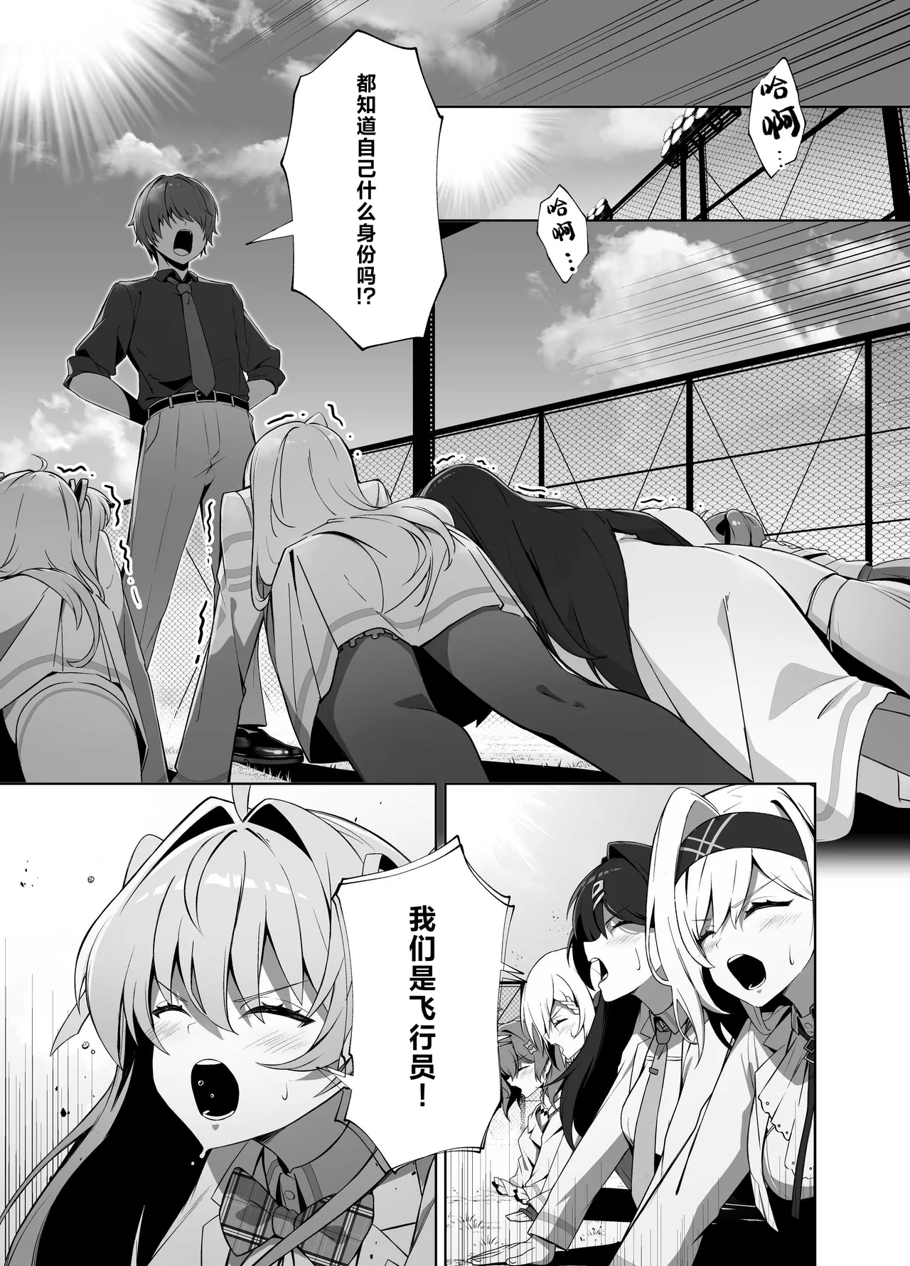 MUV-LUV Girls Garden Koushiki Manga - Hentaiaz.com - 3